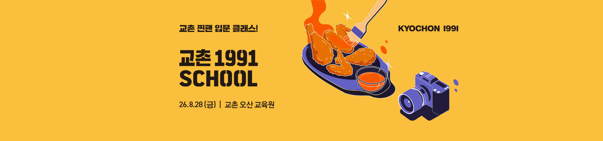 1991스쿨